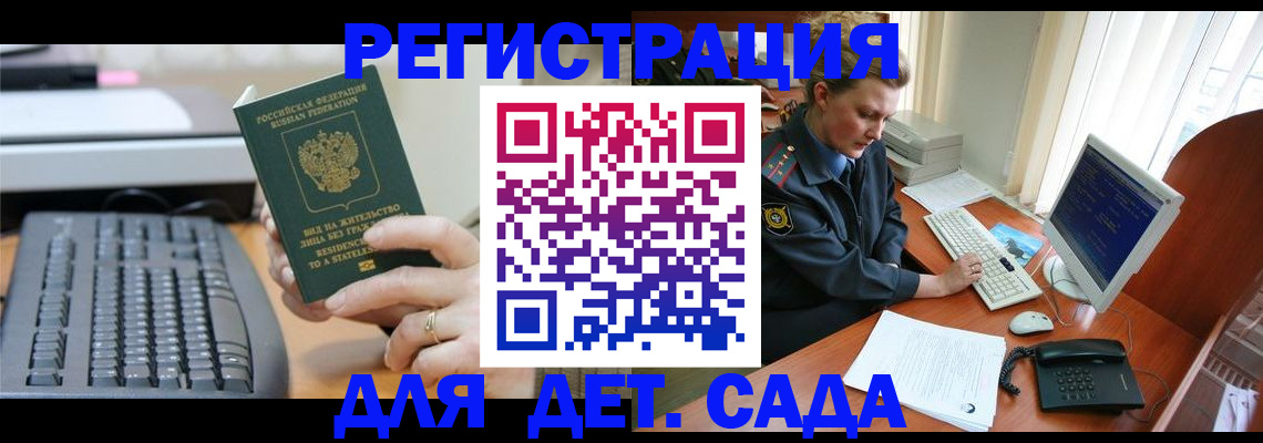 временная регистрация для всех в Рошале
